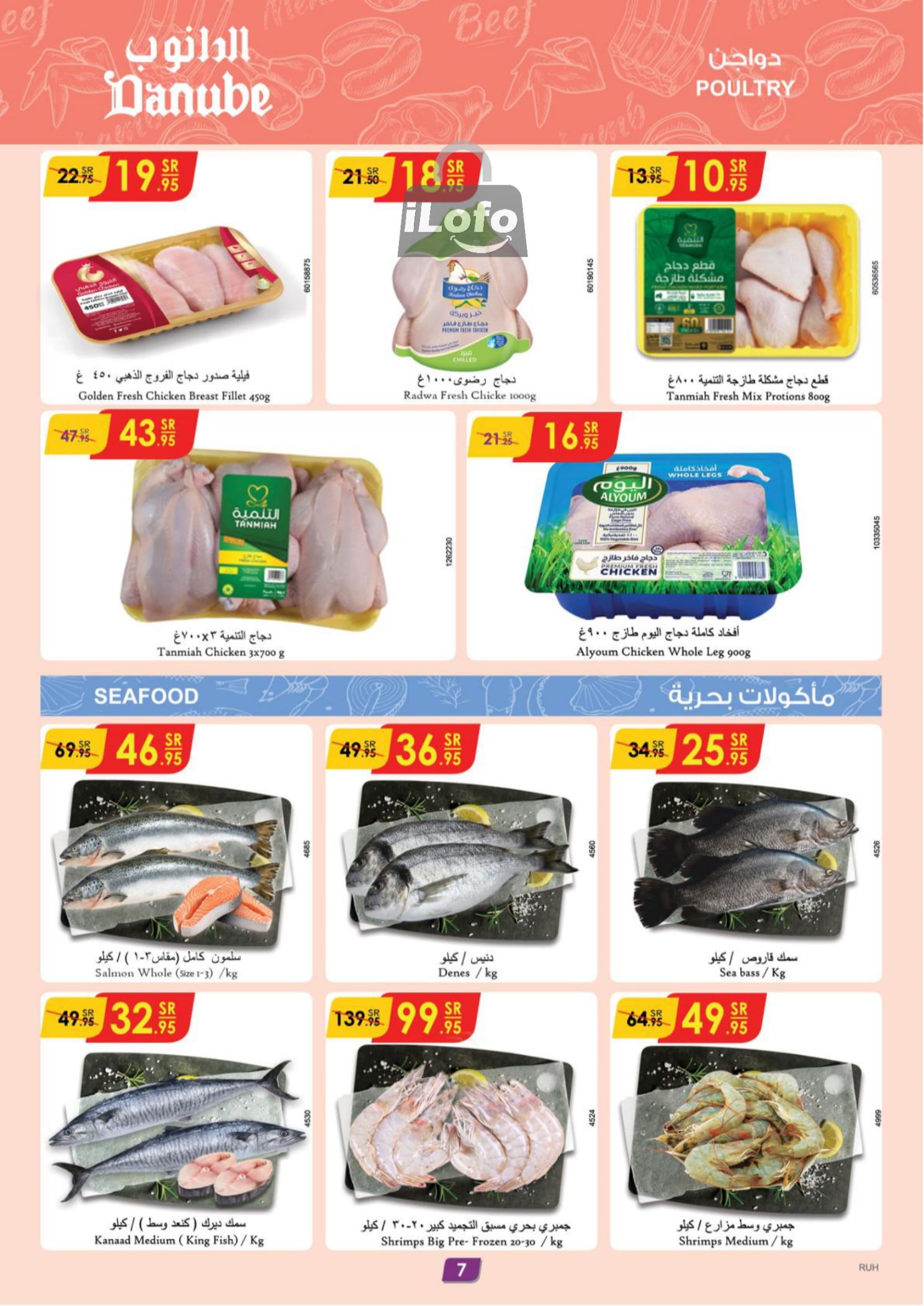 Page 8 at Hello Summer offers at Danube Riyadh Hail Kharaj & Unaizah